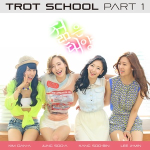 젊은 태양 (年轻的太阳)