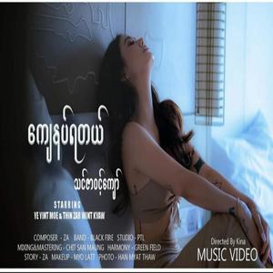 Kyay Natt Ya Tal (feat. Thinzar Wint Kyaw)