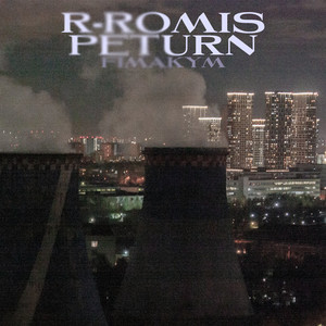 R-romis Peturn