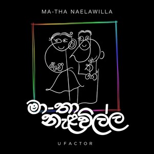 Ma-Tha Naelawilla (feat. Umali Thilakarathna, Nipuni Herath, Tharuka Gunarathne, Jithendra Vidyapathy, Iclown, Kalana Subhashitha & Nadika Weligodapola)