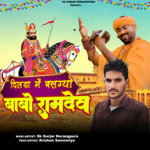 Babo Ramdev Dilda M Basgyo