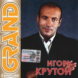 Незаконченный роман