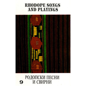 Балкантон представя магията на българския музикален фолклор 9: Родопски песни и свирни