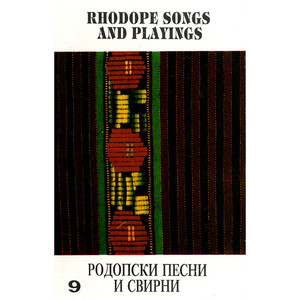 Лейлинко, кузум, пиленце