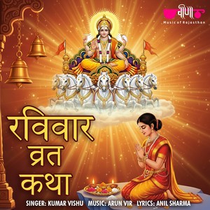 Ravivar Vrat Katha