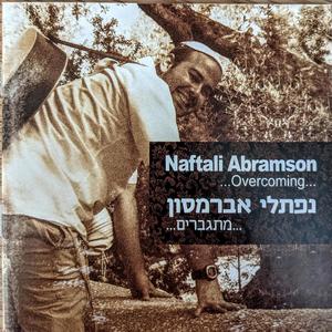 Shuva Hashem (feat. Chaim Dovid, Aaron Razel & Shlomo Katz)