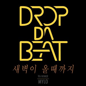 DropDaBeat