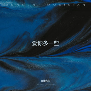 LOVE YOU MORE (COVER版)