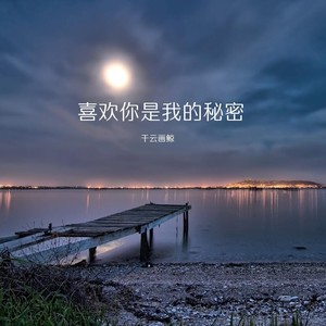 天公不作美我躺在床上睡