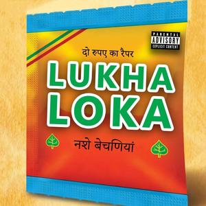 LUKHA LOKA (feat. DG IMMORTALS) (Explicit)