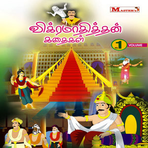 Vikramadhithan Kathaigal vol 1