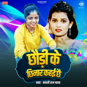 Chhaudi Ke Chhinar Kahai Chhai