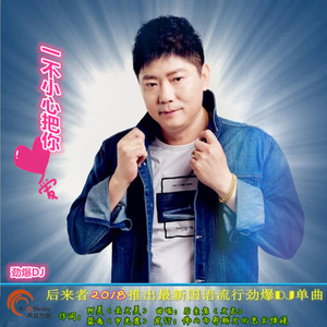一不小心把你爱