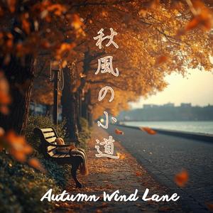 Golden Breeze / 黄金のそよぎ (feat. BONCHAN)