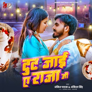 Toot Jayi Ae Raja Ji