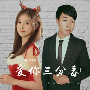 《花心婆娘爱帅哥》男女合唱版