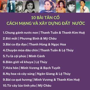 Từ cây lúa tình yêu (feat. Mỹ Châu)