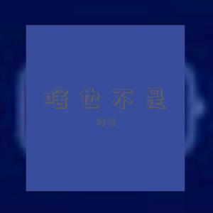 21：57 (prod by Evolu K)