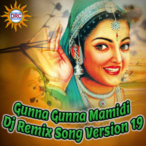 Gunna Gunna Mamidi (Dj Remix Song Version 19)