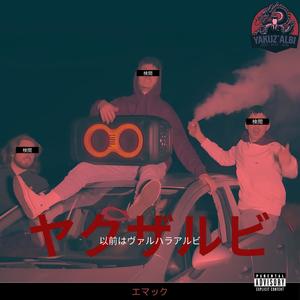 Coup de katana (Explicit)