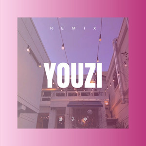 游子吟 (Remix)