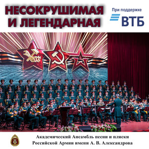 Шагают моряки (feat. Николай Кириллов, Алексей Скачков & Роман Валутов)