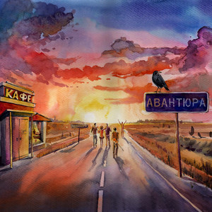 Танцы под дождем