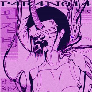 L00K 4T TH3 W4Y (feat. HELLBØUND ANGL) (Explicit)