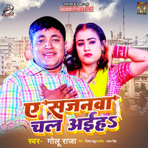 Ae Sajanawa Chal Aiha