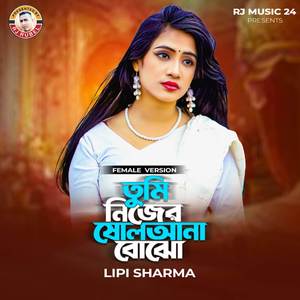 Tumi Nijer Solo Ana Bojho