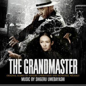 一代宗师 电影原声带 (The Grandmaster (Original Motion Picture Soundtrack))