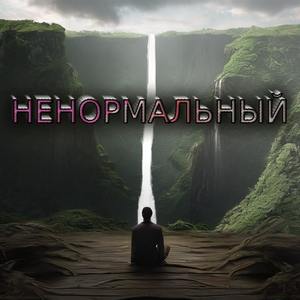 Интро (Explicit)