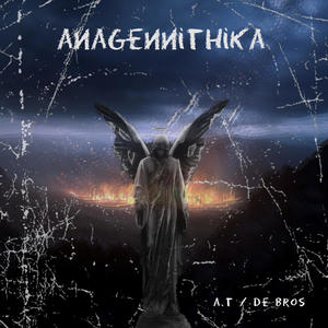 ΑΝΑΓΕΝΝΗΘΗΚΑ / anagennithika (Explicit)