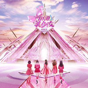 加油！小毛虫 (Live)