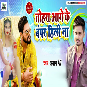 Tohra Aage Ke Bampar Hili Na