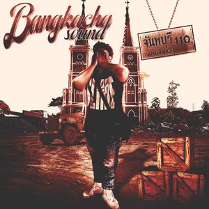 Never Lacking (feat. SMOKYBiTE, FXYGO & 232Ei-Q) (Explicit)