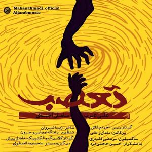 tassob-ali arab