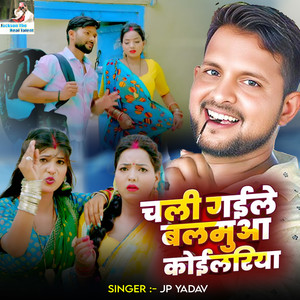 Chali Gaile Balamua Koilariya