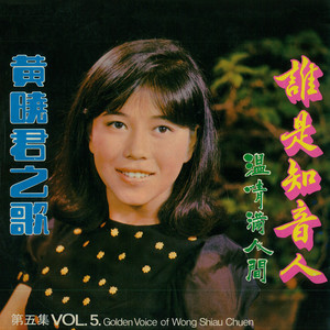 我心中只有你 (修复版)