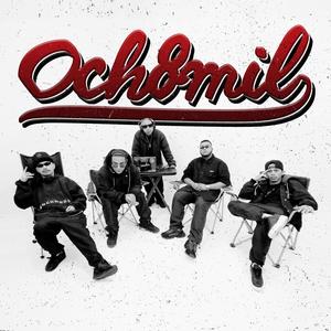 Trappers(feat. CLR, Tuzoy, Rhyne, Droppout, Tadz, Pau Gesi, STPHN, Blain & Omar Baliw) (Explicit)