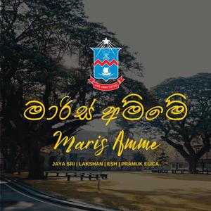Maris Amme මාරිස් අම්මේ (feat. Jaya Sri, Esh & Pramuk Elica)
