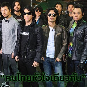 Single พิเศษ คนไทยหัวใจเดียวกัน