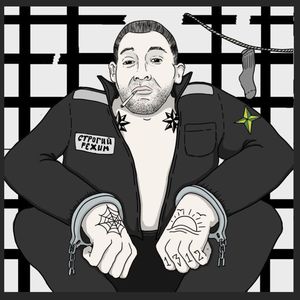 Ля Комедия (Explicit)