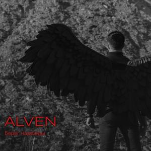 Берег надежды