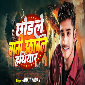 Chhodale Baani Uthawal Hathiyar