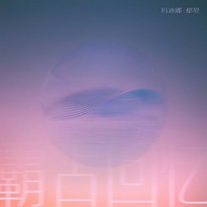 霸占回忆 (伴奏)