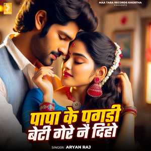 Papa Ke Pagdi Beti Gere Nay Diho