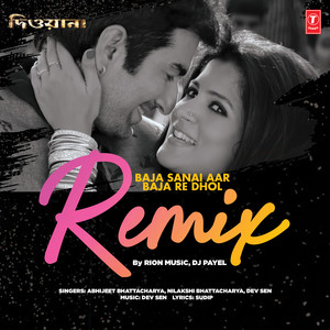 Baja Sanai Aar Baja Re Dhol Remix
