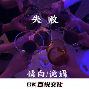 Diamonds (翻唱版)