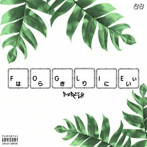 I Can Make It(feat. Nxtte) (Explicit)